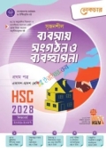 লেকচার সৃজনশীল ব্যবসায় সংগঠন ও ব্যবস্থাপনা ১ম পত্র একাদশ ও দ্বাদশ শ্রেণি - পরীক্ষা ২০২৮