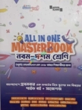 কিউএনএ অল ইন ওয়ান মাস্টারবুক ৯ম-১০ম শ্রেণি (এসএসসি ২০২৭-২০২৮)