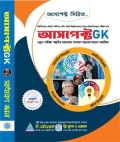 আসপেক্ট বেসিক জিকে
