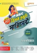 লেকচার হিসাববিজ্ঞান প্রথম পত্র বিশেষ প্রস্তুতি সাপ্লিমেন্ট