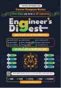 Career Compass Engineer's Digest (White print)