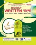 Joykoli Written বাংলা