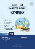 এইচএসসি রসায়ন মাস্টারবুক - ৩য় খণ্ড (পেপারব্যাক)
