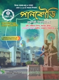 পানকৌড়ি রাজশাহী বিশ্ববিদ্যালয় B ইউনিট