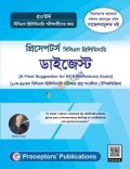 প্রিসেপটর্স ৫০ তম বিসিএস প্রিলিমিনারি ডাইজেস্ট