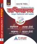 আসপেক্ট জবিনলেজ (বিজ্ঞান)
