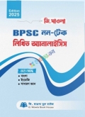 জি.মাওলা BPSC নন-টেক লিখিত এনালাইসিস