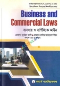 ব্যবসায় ও বাণিজ্যিক আইন বিবিএ অনার্স ৩য় বর্ষ - (পেপারব্যাক)