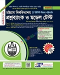 জয়কলি চট্টগ্রাম বিশ্ববিদ্যালয় প্রশ্নব্যাংক ও মডেল টেস্ট - D ইউনিট বিভাগ পরিবর্তন