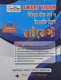 Smart Vision-সিনিয়র স্টাফ নার্স ও মিডওয়াইফ নিয়োগ ডাইজেস্ট