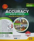 ACCURACY প্রশ্নব্যাংক ও সাজেশন্স