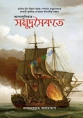 আন্দালুসিয়ার সমুদ্রসৈকতে