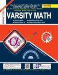 জয়কলি Varsity Math (ব্যবসা শিক্ষা ও মানবিক বিভাগ) : সংস্করণ ২০২৬ (ব্যবসা শিক্ষা ও মানবিক শাখার জন্য)