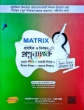 ম্যাট্রিক্স প্রাথমিক ও নিবন্ধন প্রশ্ন ব্যাংক ১ম খন্ড