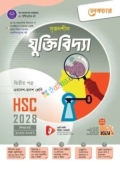 লেকচার সৃজনশীল যুক্তিবিদ্যা ২য় পত্র একাদশ ও দ্বাদশ শ্রেণি - এইচএসসি ২০২৮
