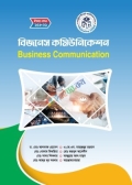 বিজনেস কমিউনিকেশন (25831)