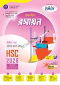 লেকচার সৃজনশীল রসায়ন ২য় পত্র একাদশ ও দ্বাদশ শ্রেণি - পরীক্ষা ২০২৮