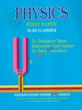 Physics First Paper (XI-XII Classes) - English Version