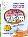 ইসলামের ইতিহাস ও সংস্কৃতি - শর্ট টেকনিক সাজেশন্স - অনার্স চতুর্থ(৪র্থ) - ফাইনাল রিভিশন