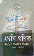 Fuzzy Mathematics