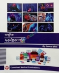 আধুনিক ফার্মাকোলজি (Color)