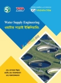 ওয়াটার সাপ্লাই ইঞ্জিনিয়ারিং (26455)