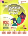 লেকচার সৃজনশীল ইসলামের ইতিহাস ও সংস্কৃতি ২য় পত্র একাদশ ও দ্বাদশ শ্রেণি - এইচএসসি ২০২৮