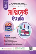 প্যানাসিয়া সাপ্লিমেন্ট ইংরেজি