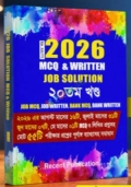 Recent JOB SOLUTION MCQ & Written (২০ তম খণ্ড)