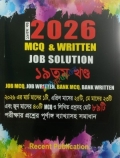 Recent JOB SOLUTION MCQ & Written (১৯তম খণ্ড)
