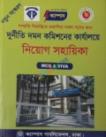 ক্যাম্পাস দুর্নীতি দমন কমিশনের কার্যালয়ে নিয়োগ সহায়িকা