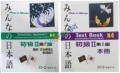 Minna No Nihongo Text Book and Elementary Japanese N4