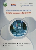 কম্পিউটার সায়েন্স ইঞ্জিনিয়ারিং পঞ্চম সেমিস্টার ফুলসেট