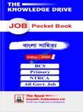 Bangla Literature - Job Pocket Book 2026