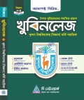 আসপেক্ট	খুবিনলেজ (A + B-ইউনিট ভর্তি সহায়িকা)
