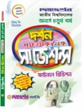দর্শন - শর্ট টেকনিক সাজেশন্স - অনার্স চতুর্থ(৪র্থ) - ফাইনাল রিভিশন