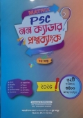 MATRIX PSC নন ক্যাডার প্রশ্নব্যাংক ৩য় খন্ড