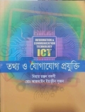 তথ্য ও যোগাযোগ প্রযুক্তি (Information & Communication Technology - ICT)