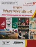 ম্যানুয়াল বিসিএস লিখিত সাপ্লিমেন্ট ৫১ ও ৫২তম বিসিএস লিখিত প্রস্তুতি
