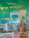 পানকৌড়ি রাজশাহী বিশ্ববিদ্যালয় B Unit