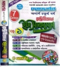 রাষ্ট্রবিজ্ঞান - অনার্স ৪র্থ বর্ষ - ১ম ও ২য় খণ্ড একত্রে - ৭ কলেজ - ইজি অ্যান্ড ইজি - দিকদর্শন প্রকাশনী লিঃ