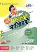 লেকচার ভূগোল প্রথম পত্র বিশেষ প্রস্তুতি সাপ্লিমেন্ট (এইচএসসি ২০২৭) (পেপারব্যাক)