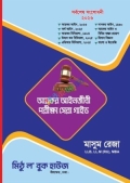 আয়কর আইনজীবী পরীক্ষা সেরা গাইড