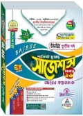 ব্যতিক্রম BA/BSS ডিগ্রি তৃতীয় বর্ষ শর্টকাট চূড়ান্ত সাজেশন্স