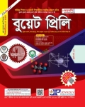 জয়কলি BUET প্রিলি