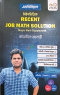 এমপিবিয়ান টাইপভিত্তিক RECENT JOB MATH SOLUTION (Magic Math Supplement