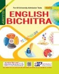জয়কলি English Bichitra