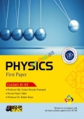 Akkharpatra Physics First Paper (Class 11-12) - English Version
