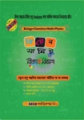 ছায়ামঞ্চ রিটেন সামিট বিজ্ঞান বিভাগ