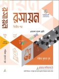 লেকচার রসায়ন ২য় পত্র
